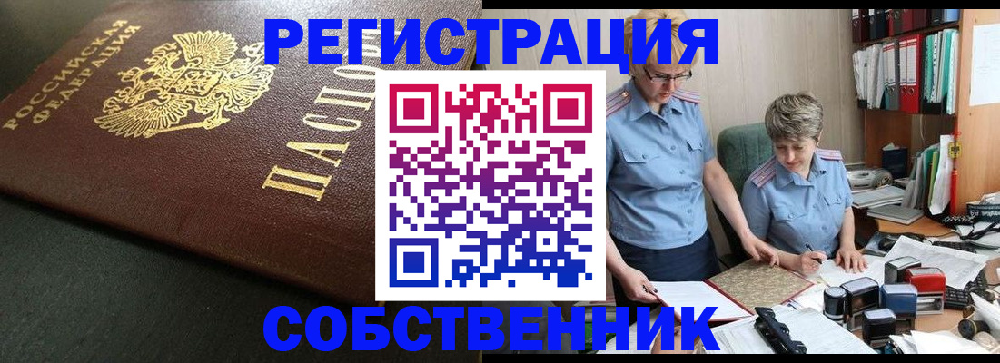 временная прописка в Окуловке