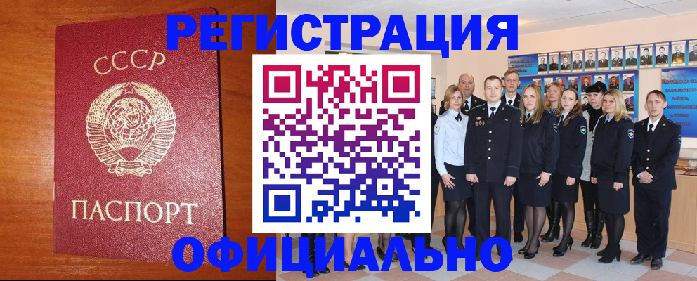 прописка паспорт в Окуловке