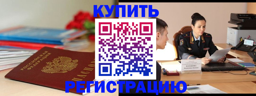 временная регистрация в квартире в Окуловке