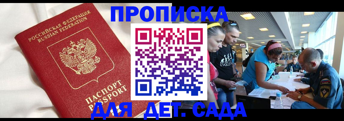 временная регистрация адрес в Окуловке