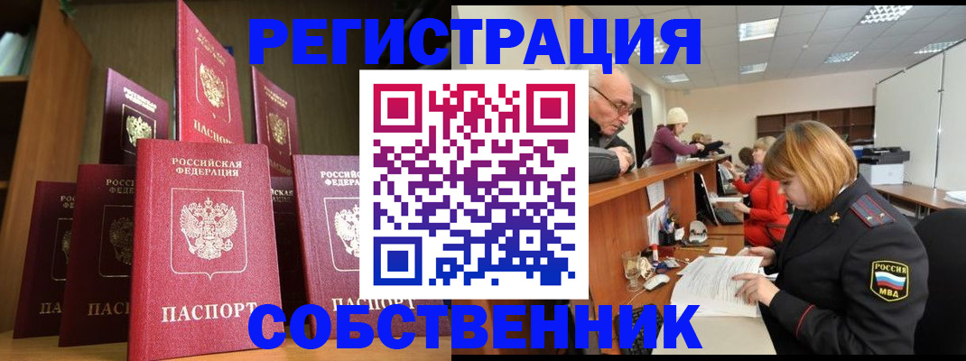 прописка регистрация в Окуловке